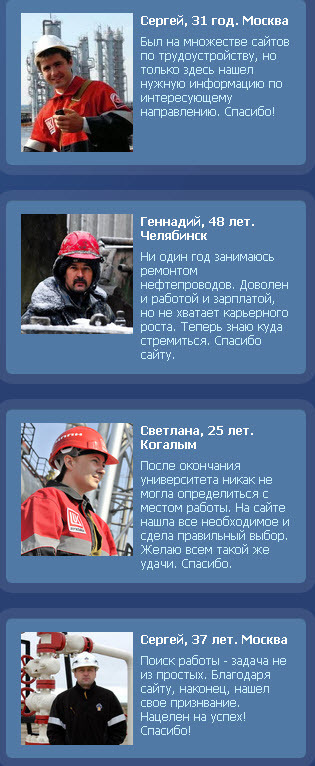 Газпром, вакансии без опыта работы, отзывы
